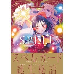 ヨドバシ.com - 東方Project二次創作シリーズ SPELL1<1>(電撃