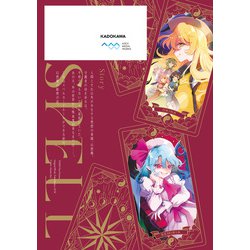 451　東方Project 　シリーズ　漫画全巻セット 新品 / 東方茨歌仙 WILD AND HORNED HERMIT (1-10巻 全巻) 全巻