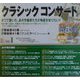 クラシックコンサート〈vol.1〉交響曲第40番、第41番「ジュピター」:モーツァルト―古典交響曲の精華(CDブック) [全集叢書]
