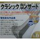 クラシックコンサート〈Vol.6〉スリルと快感のひととき―管弦楽名作品集(CDブック) [全集叢書]