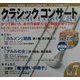 クラシックコンサート〈vol.7〉カルメン・アルルの女・魔法使いの弟子―音楽に込める灼熱の恋 [全集叢書]