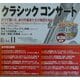 クラシックコンサート〈vol.11〉忘れえぬオペラ序曲・間奏曲集―運命の展望台(CDブック) [全集叢書]