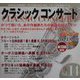 クラシックコンサート〈Vol.14〉風のウィスパー木管のささやき―フルート協奏曲 オーボエ協奏曲 クラリネット協奏曲 [全集叢書]