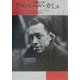 アルベール・カミュ―ある一生〈上巻〉 [単行本]