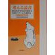 考える読書―第45回青少年読書感想文全国コンクール入選作品 小学校低学年の部 [全集叢書]