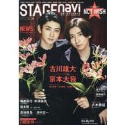 STAGE navi vol.94（NIKKO MOOK） [ムックその他]