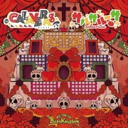 CALAVERAS/サルサルーサ