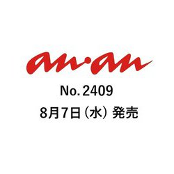 an・an (アン・アン) 2024年 8/21号 [雑誌]