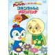それいけ!アンパンマン 親子で見たい名作シリーズ コキンちゃんとメロンパンナ [DVD]