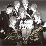 ALL TIME BEST ALBUM THANKS ～八奏ノ音～