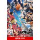 『劇場版ハイキュー!! ゴミ捨て場の決戦』 [DVD]