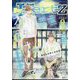 ihr HertZ (イァハーツ) 2024年 09月号 [雑誌]