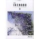 The Ikenobo (ざ・いけのぼう) 2024年 09月号 [雑誌]