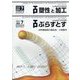 塑性と加工 2024年 07月号 [雑誌]