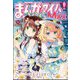 まんがタイムきらら MAX (マックス) 2024年 10月号 [雑誌]