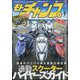 モトチャンプ 2024年 09月号 [雑誌]