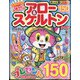 アロー&スケルトンタウン 2024年 09月号 [雑誌]