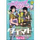 good!(グッド)アフタヌーン 2024年 09月号 [雑誌]