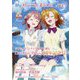 LoveLive!Days増刊 LoveLive!Days5周年記念増刊 My Dream LoveLive! 2024年 09月号 [雑誌]