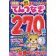 特盛てんつなぎ 2024年 09月号 [雑誌]