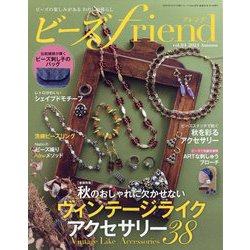 ビーズ friend (フレンド) 2024年 10月号 [雑誌]