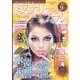 Mystery Blanc (ミステリーブラン) 2024年 09月号 [雑誌]