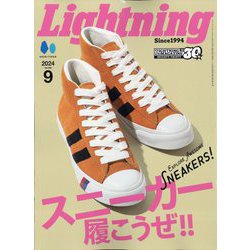 lightning(ライトニング) 2024年 09月号 [雑誌]