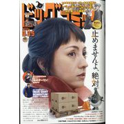 ビッグコミック 2024年 8/25号 [雑誌]