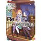 Re:ゼロから始める異世界生活〈39〉(MF文庫J) [文庫]