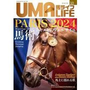 UMA LIFE　2024年第10号 [単行本]