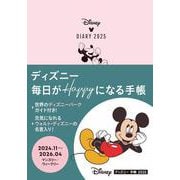 ディズニー 手帳 2025(カレンダー・手帳) [ムックその他]