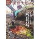 保育ナビ １１月号<１１月号> [単行本]