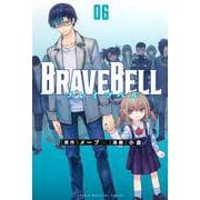 BRAVE　BELL（6）(講談社コミックス) [コミック]