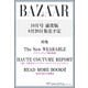 Harper's BAZAAR（ハーパーズバザー） 2024年 10月号 [雑誌]
