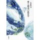愛と創造の教育学―境界を開くためのレッスン [単行本]