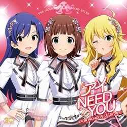 THE IDOLM@STER BRILLIANT STARS／THE IDOLM@STERシリーズ20周年記念曲「アイ NEED YOU(FOR WONDERFUL STORY)」