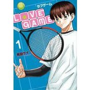 LoVE　GAME（1）(KCデラックス) [コミック]