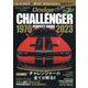 マガジンボックスPLUS 2024年 09月号 [雑誌]