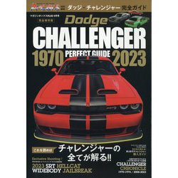 マガジンボックスPLUS 2024年 09月号 [雑誌]