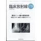 臨床放射線 2024年 07月号 [雑誌]