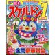 スケルトン1  2024年 10月号 [雑誌]