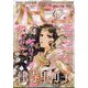 ハーモニィ9号 2024年 09月号 [雑誌]