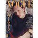 VOGUE JAPAN (ヴォーグ・ジャパン) 2024年 09月号 [雑誌]