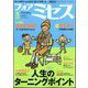 for Mrs. (フォアミセス) 2024年 09月号 [雑誌]