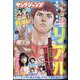ヤングジャンプ 2024年 8/29号 [雑誌]