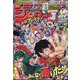 週刊少年ジャンプ 2024年 8/26号 [雑誌]