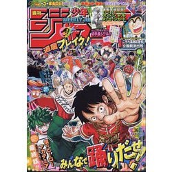週刊少年ジャンプ 2024年 8/26号 [雑誌]