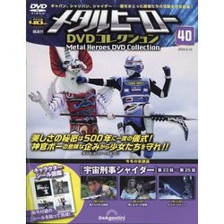 宇宙刑事シャイダー　DVD全巻セット　全10巻　メタルヒーローシリーズ 宇宙刑事シャイダー DVD全巻セット 全10巻 メタルヒーローシリーズ