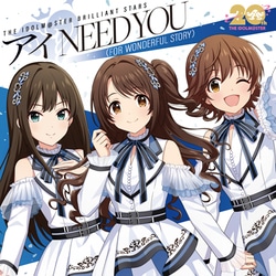 THE IDOLM@STER BRILLIANT STARS／THE IDOLM@STERシリーズ20周年記念曲「アイ NEED YOU(FOR WONDERFUL STORY)」