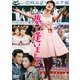 夢で逢いましょ [DVD]